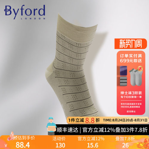 BYFORD/百富男士高针织中筒袜