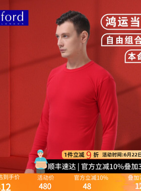 BYFORD/百富红色纯棉保暖内衣男韩国产本命年红内裤自由组合款