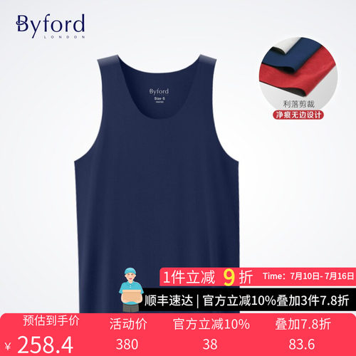 BYFORD百富男士无痕打底衫