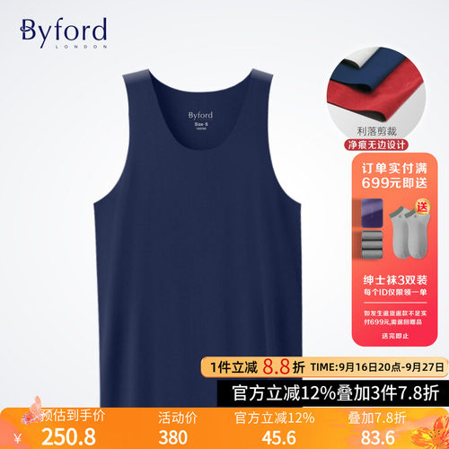 BYFORD百富男士无痕打底衫