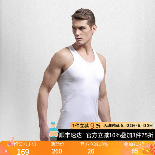 百富纯棉无缝内衣男士背心