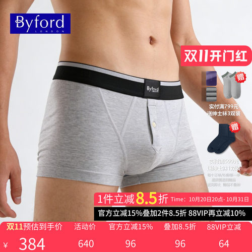 byford/百富男士混棉多色平脚裤