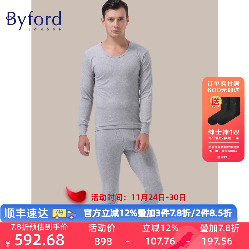 男士内衣套装BYFORD/百富