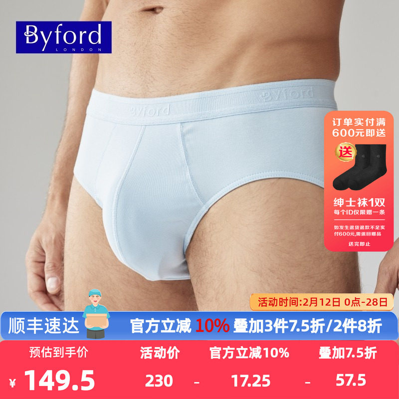 Byford/百富港产男士精梳棉三角裤抗菌轻薄透气内裤舒适贴身MW721