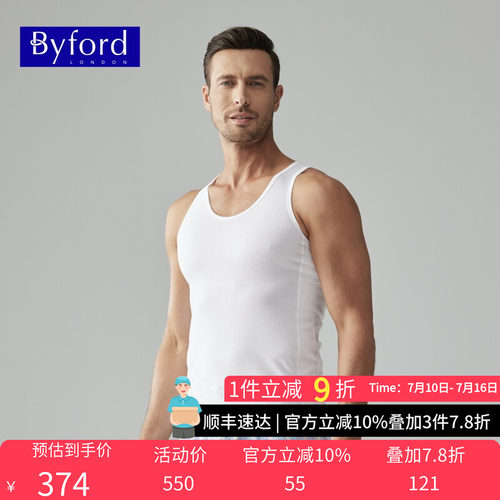 byford百富男士纯棉背心内衣