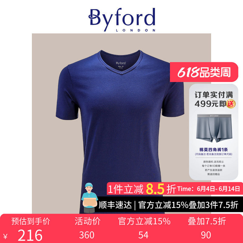 Byford/百富新款男士打底衫比马棉短袖T恤棉汗衫文化衫-MW33019