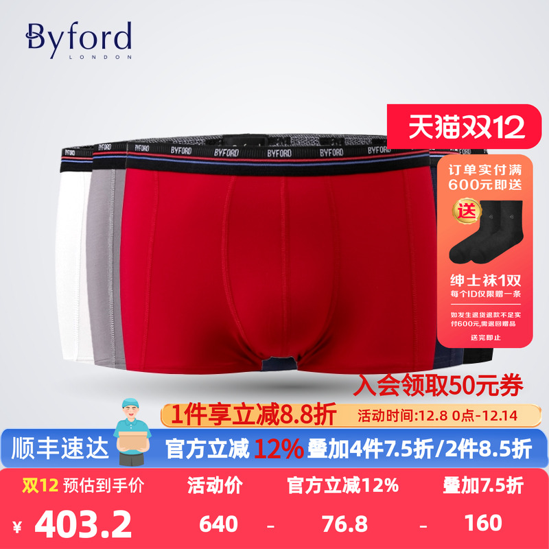 百富新款男士平角内裤莫代尔四角