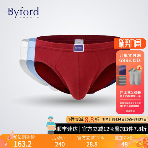 百富byford新款比马棉三角内裤