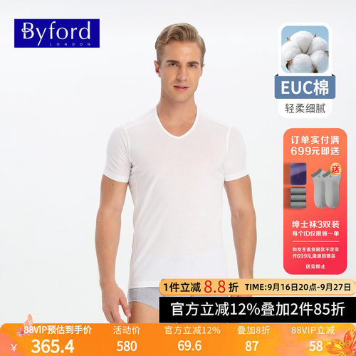 百富港产男士纯棉修身短袖打底衫