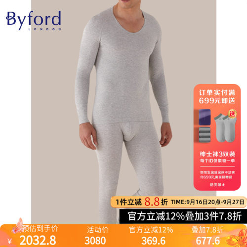 百富薄款贴身男士保暖内衣