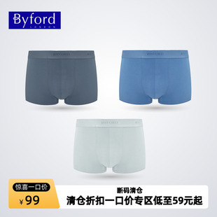亲肤透气无痕抗菌内裤 莫代尔棉平角裤 MW99017 百富男士 BYFORD