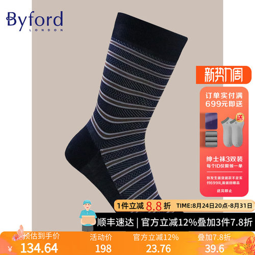 百富男士高针织丝光棉中筒袜