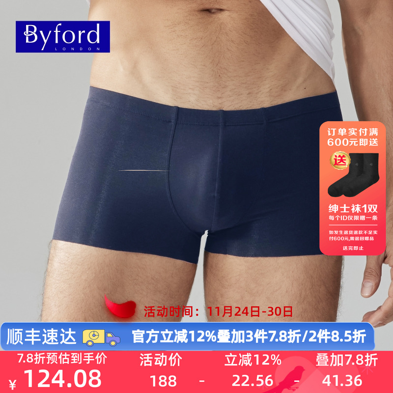 百富新款男士无痕内裤