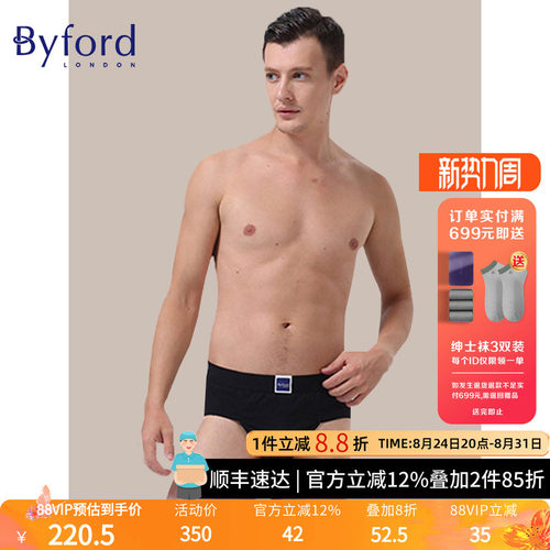 byford/百富男士内裤纯色三角裤