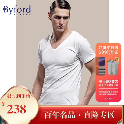 byford百富男士短袖汗衫打底衫