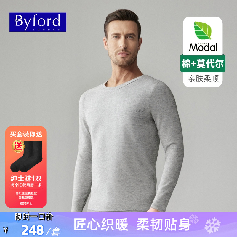 BYFORD/百富男士秋衣秋裤保暖