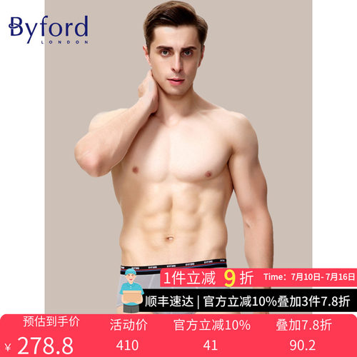 莫代尔三角裤Byford百富男士