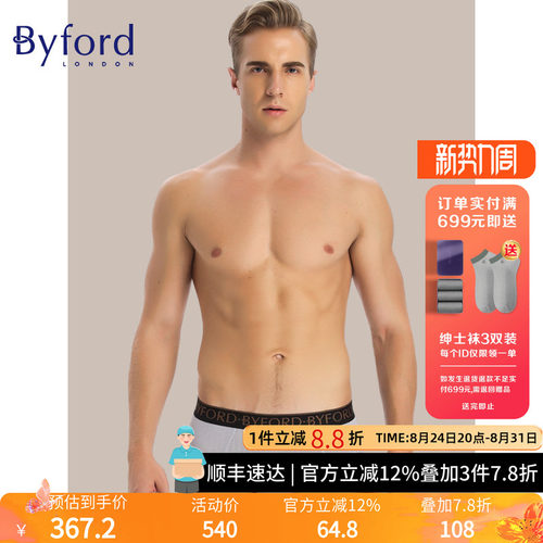 BYFORD/百富专柜款纯棉平角裤