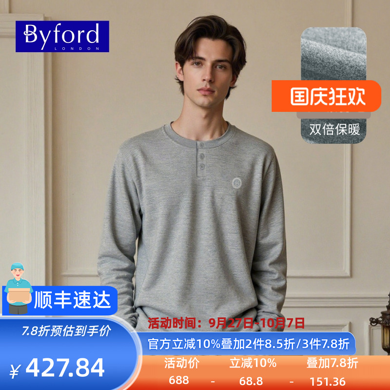 家居服卫衣裤含绵羊毛面料