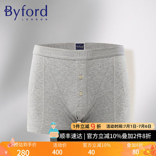 byford/百富男士内裤混棉mw725