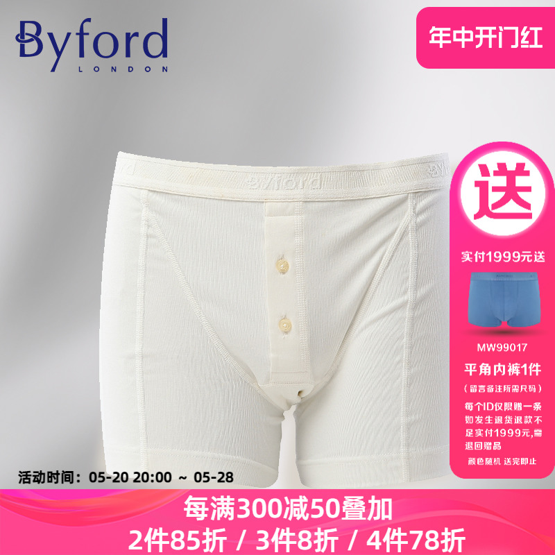 byford/百富男士内裤平角裤