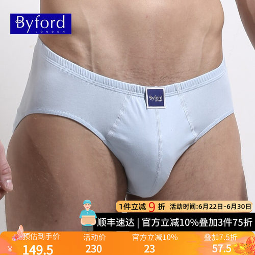 byford百富男士纯全棉青年三角裤