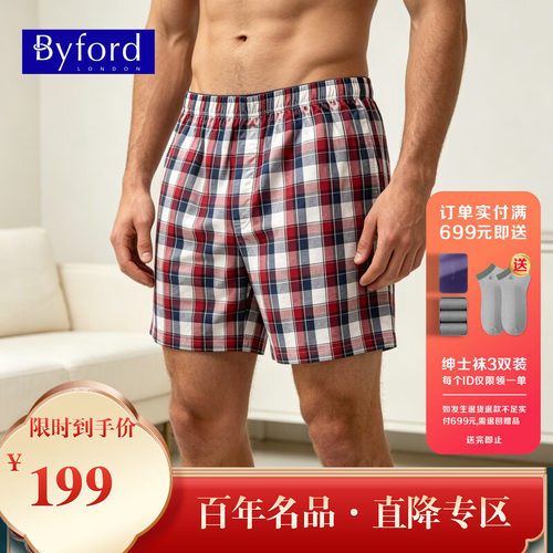 百富男纯棉透气大码阿罗裤