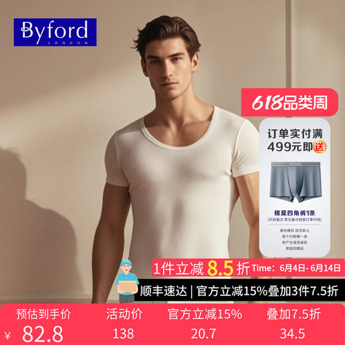 BYFORD/百富男士U领短袖T恤