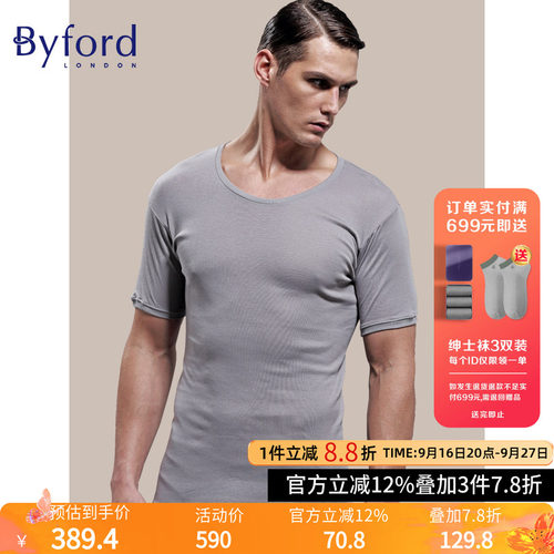 byford百富男士丝光棉打底衫