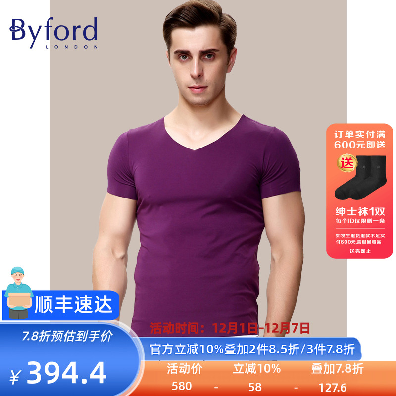 byford百富男士无痕短袖