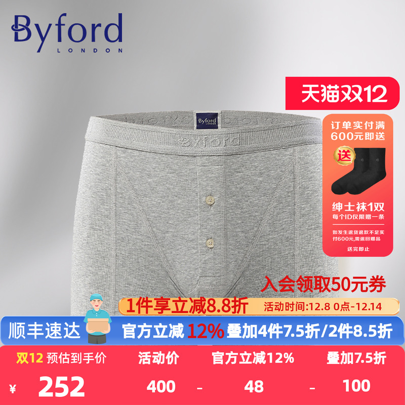 byford/百富男士内裤混棉mw725