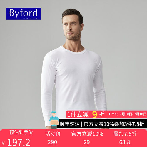 男士纯棉打底衫BYFORD/百富