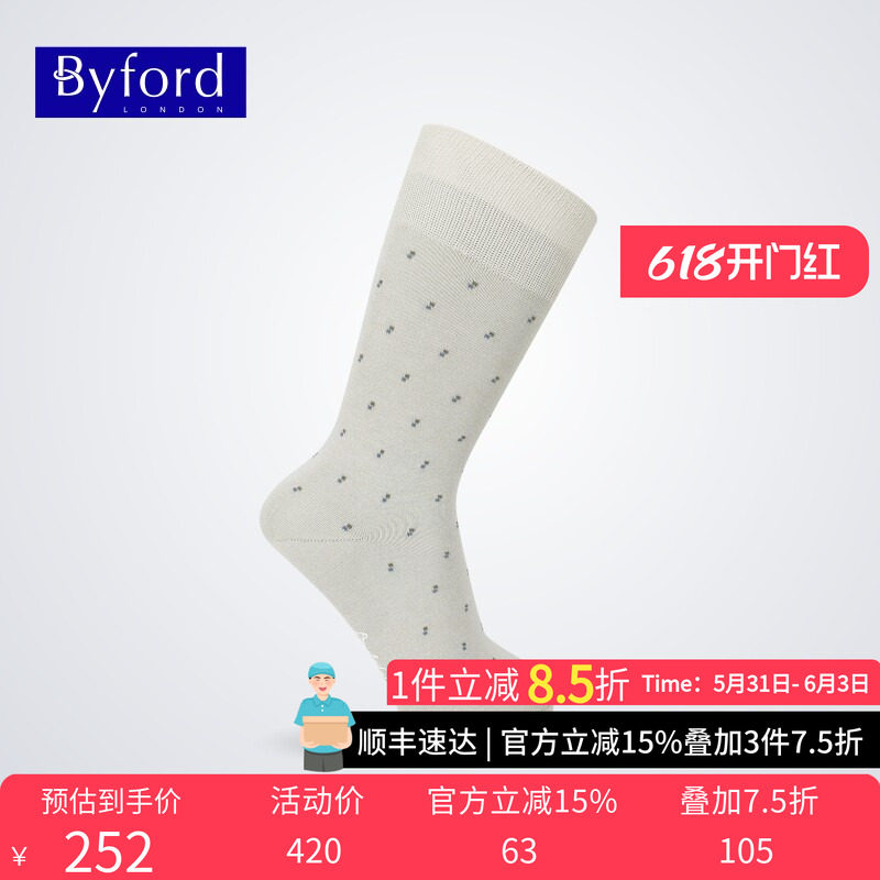 BYFORD/百富英国产男士高针织棉纱保暖中筒袜绅士商场同款BB9328