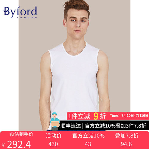 byford百富男士棉质背心舒适运动