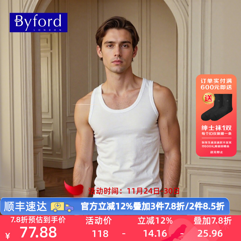 BYFORD/百富男士背心纯棉透气吸汗跨栏运动背心老头汗衫MW39008