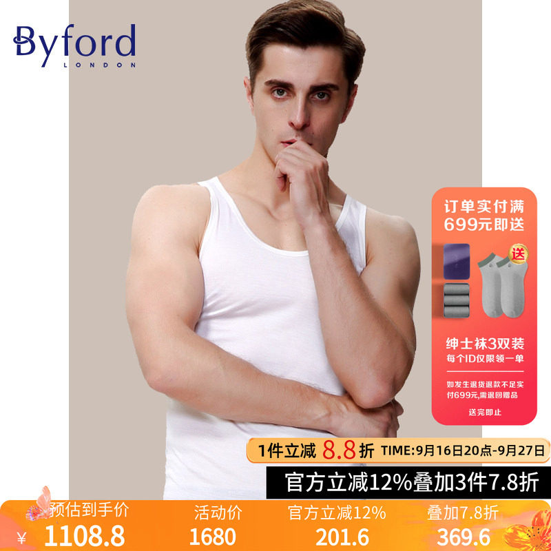byford百富男士背心桑蚕丝