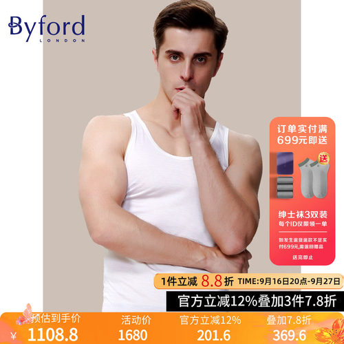 byford百富男士背心桑蚕丝