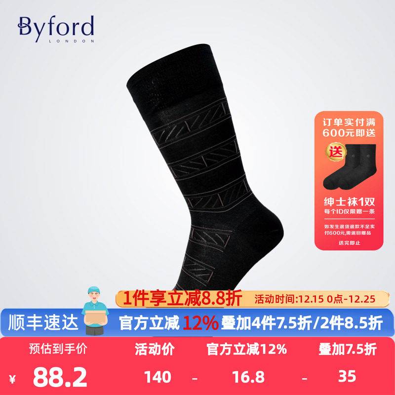 9651男裝棉襪BYFORD/百富
