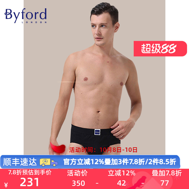 byford/百富男士内裤纯色三角裤