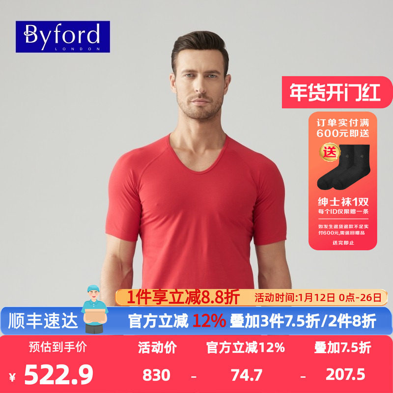 Byford/百富男士U领短袖内衣棉质运动打底衫舒适T恤男-MW7305,女士内衣/男士内衣/家居服,吊带/背心/T恤/打底/肌底衣,淘宝优惠券,粉丝福利购,淘宝优惠卷