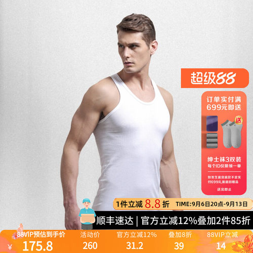 百富纯棉无缝内衣男士背心