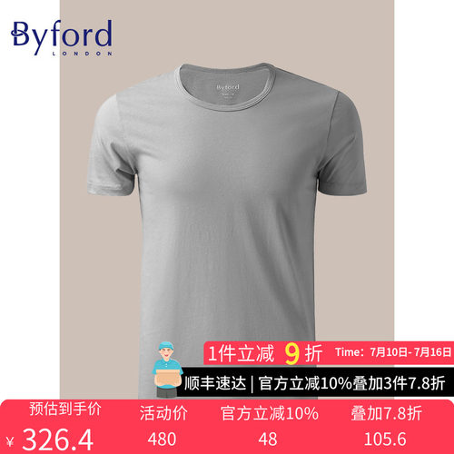 byford百富新款男士混棉汗衫内衣
