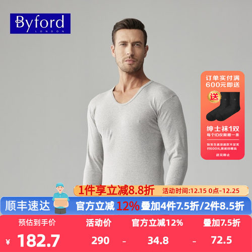 低领BYFORD/百富保暖内衣男