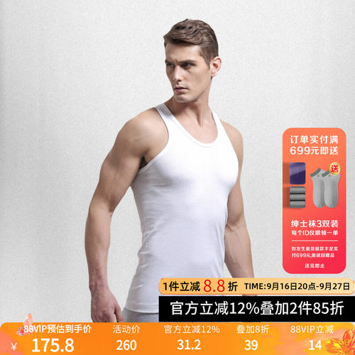 百富纯棉无缝内衣男士背心