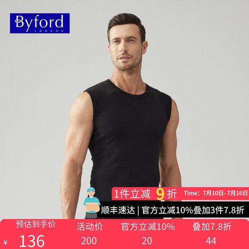 byford百富男士背心舒适棉运动