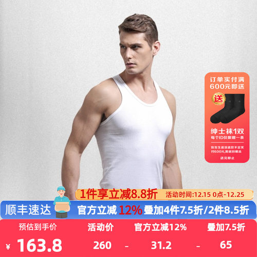 百富纯棉无缝内衣男士背心