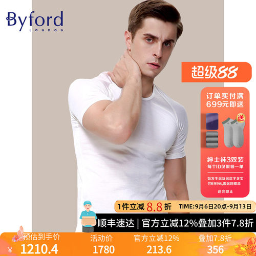byford百富男士短袖内衣
