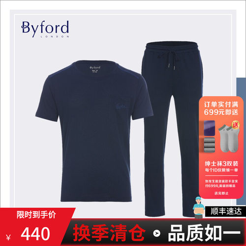 Byford百富专柜款全棉圆领短袖男装全棉长裤套装MH21021+MH21022