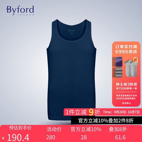 BYFORD百富男士专柜打底衫运动