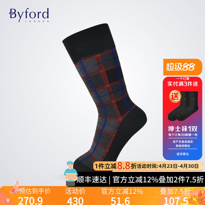 BYFORD/百富英国产男士高针织棉纱绅士中筒商务男袜四季款BB9411